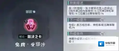 永远的7日之都爱缪莎神器效果详解 爱缪莎神器怎么加点