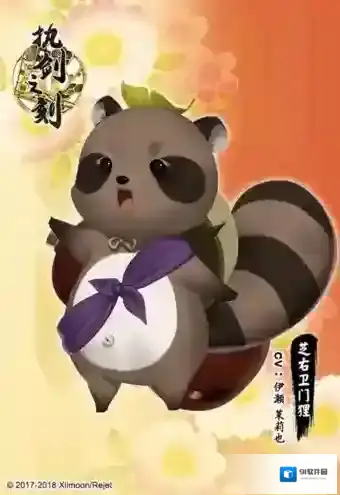 执剑之刻芝右卫门狸怎么样 立绘背景资料介绍