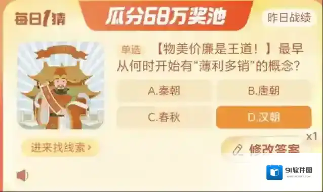 淘宝网今日答案
