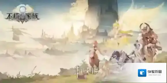 不朽家族礼包兑换码