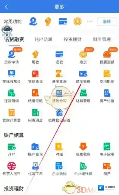 建行生活点击