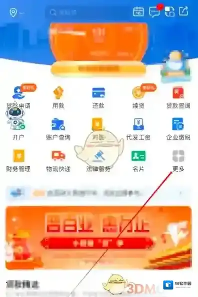 建行生活额度
