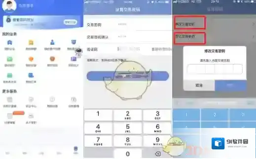 建行生活建行惠懂你