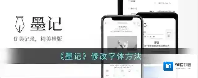 墨记日记墨记