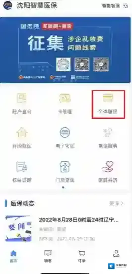 沈阳人普沈阳