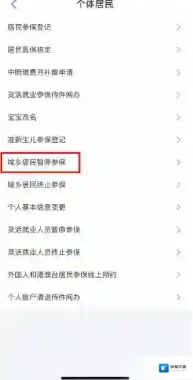 沈阳人普提示
