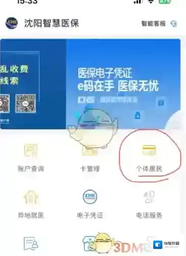 沈阳人普灵活就业