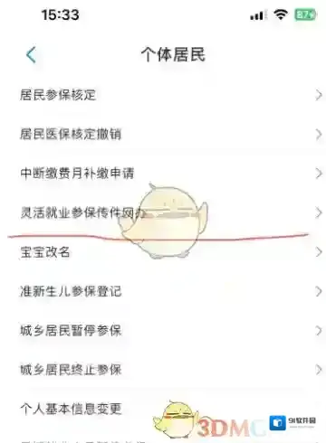 沈阳人普网办