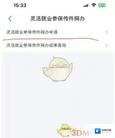 沈阳人普智慧医保