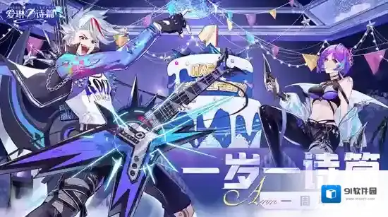 爱琳诗篇蒙奇