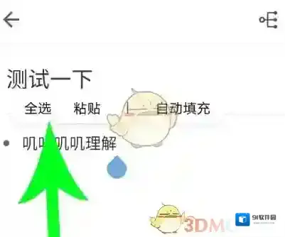 幕享点击