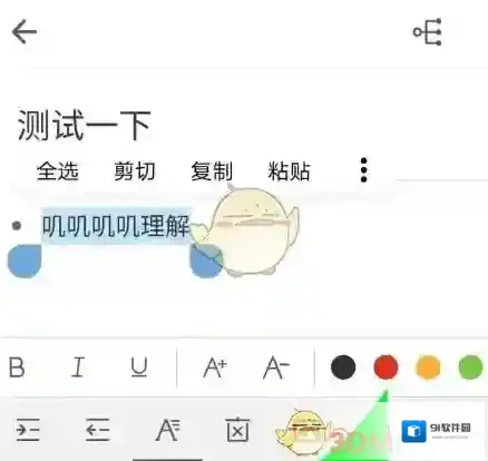 幕享选择颜色