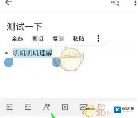 幕享文字