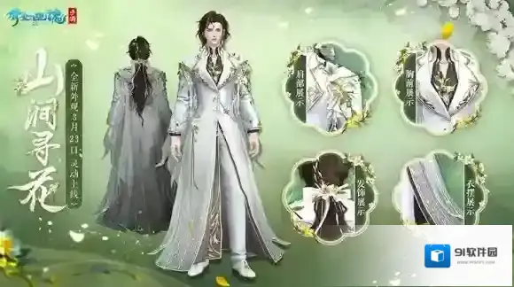 倩女幽魂玄龟