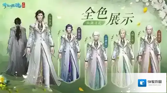 倩女幽魂白玉