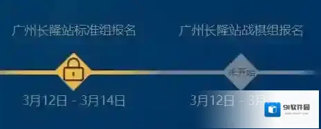 炉石传说：魔兽英雄传黄金赛