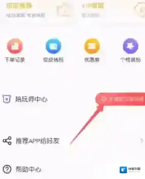 皮皮陪玩陪玩