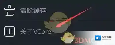 VCore美册侵权