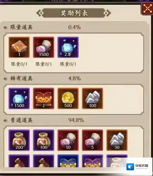 地牢破坏神破坏神