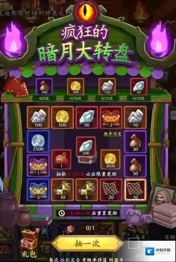 地牢破坏神暗月