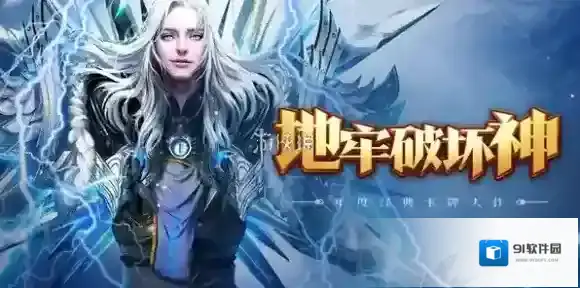 地牢破坏神转盘