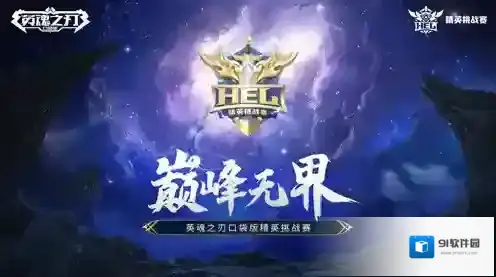 英魂之刃扎卡