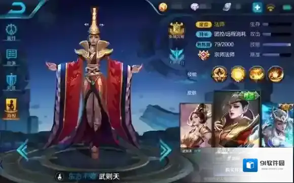 王者荣耀既输出又控制，看女帝控翻全场
