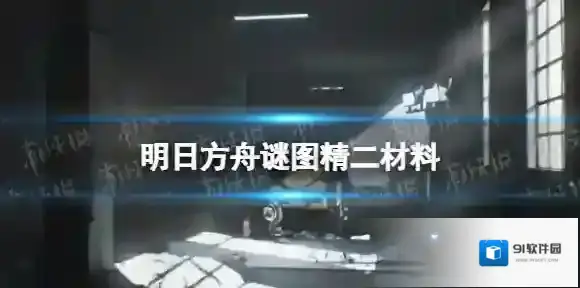 明日方舟概要