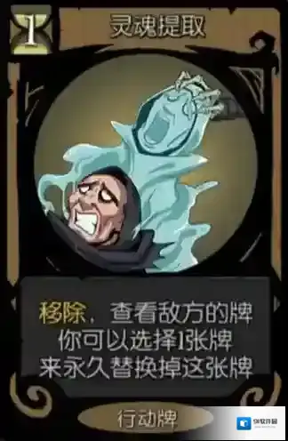 月圆之夜灵魂提取偷什么牌比较好 敌人高性价比卡牌推荐
