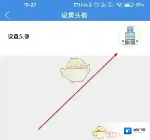 喜鹊儿头像设置