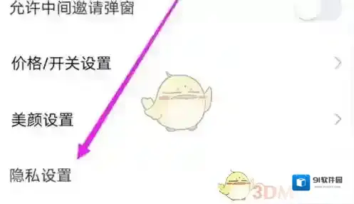 仙遇交友个性化推荐