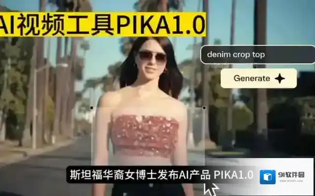 pikapika自动生成