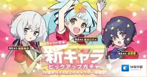 弹射世界角色