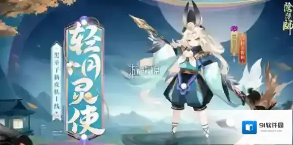 阴阳师黑童子轻月灵使怎么获得-阴阳师黑童子轻月灵使获取方法