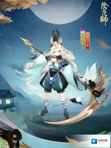 阴阳师月之光