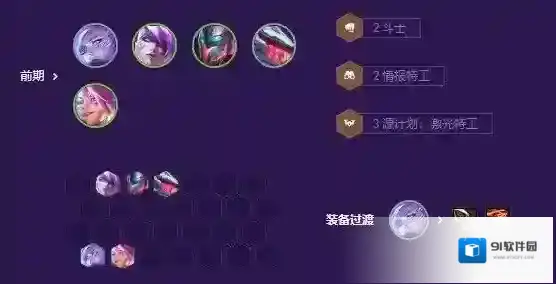 金铲铲之战秘术