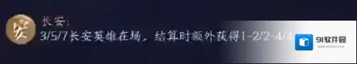 王者荣耀连胜