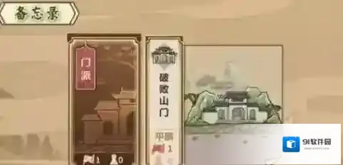 模拟江湖侠义值有什么用 侠义值作用介绍攻略