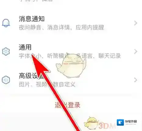 与你聊天记录