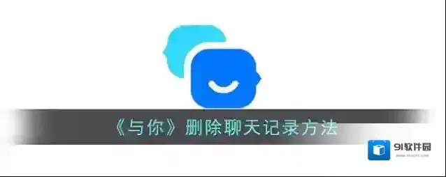 与你选择