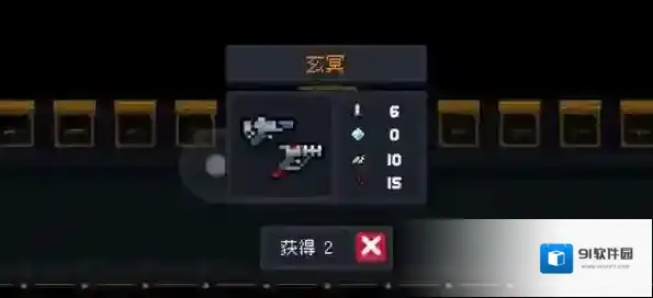 元气骑士玄冥怎么样 武器详细介绍