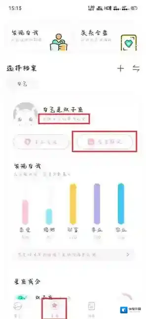 准了信息