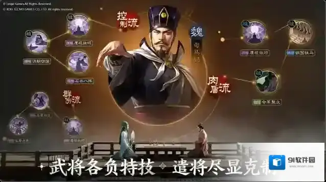 三国志战棋版A级战法推荐