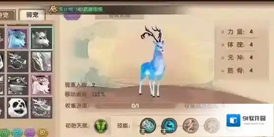 寻仙手游菩青玄鹿怎么获得 菩青玄鹿属性效果介绍