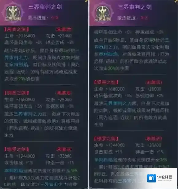 斗罗大陆神技