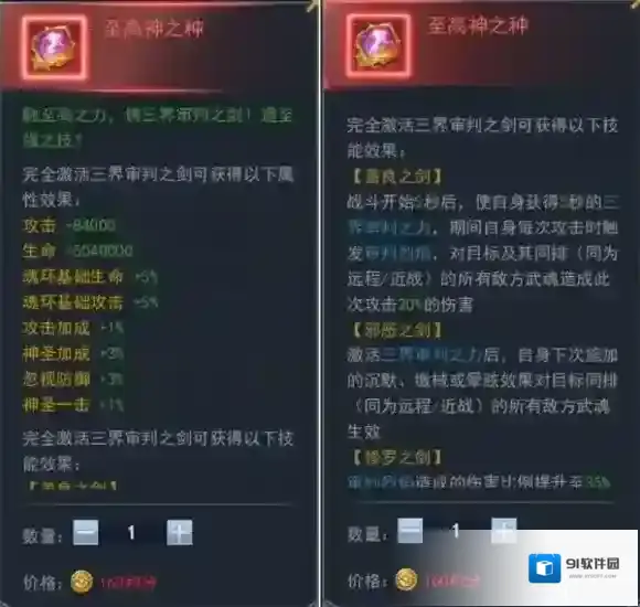 斗罗大陆至高神