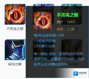 王者荣耀生命