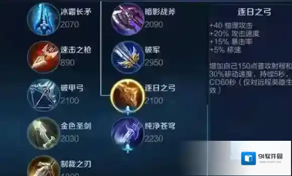 王者荣耀装备