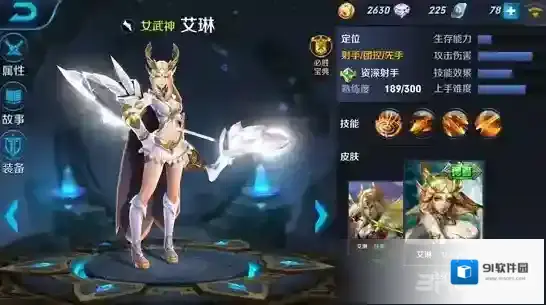 王者荣耀艾琳三级铭文搭配攻略 艾琳3级符文推荐