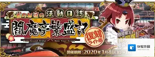 FGO宝具
